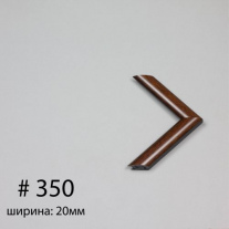 Багет №350